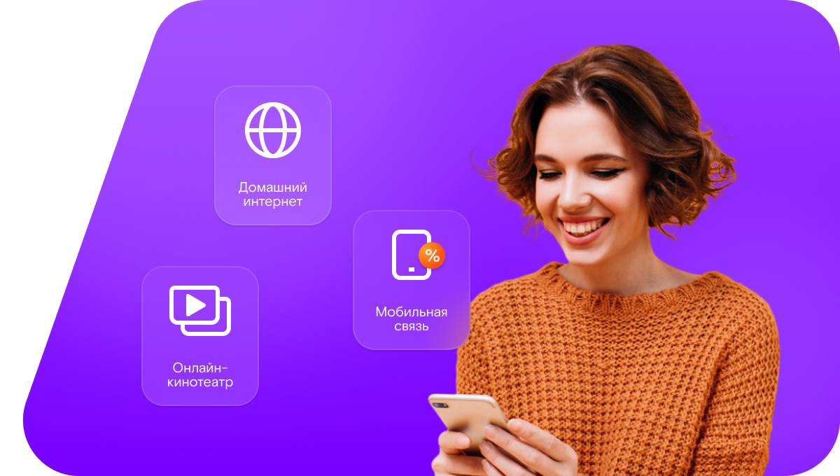 Промо-тарифы Ростелеком в деревня Верхнее Анисимово (Вологодская область)